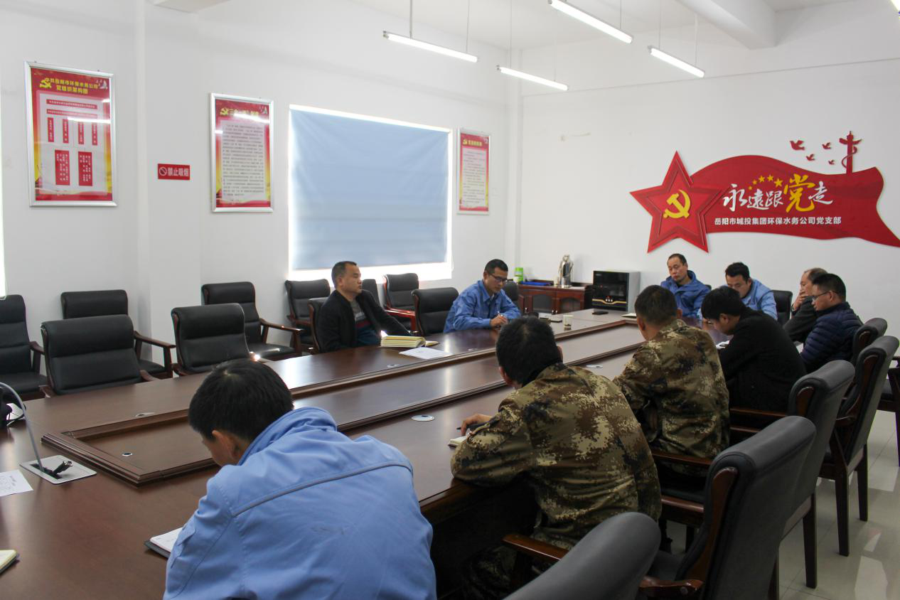 2.22環保水務枯水期尾水應急除磷專題會議.png 2.22環保水務枯水期尾水應急除磷專題會議.png